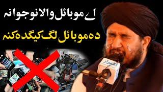 Best Voice Pashto New Bayan// Deoband Nashriyat New 2024