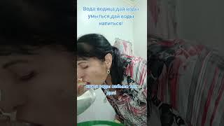 Вода из шланга
