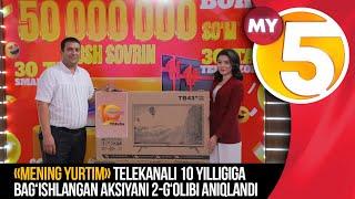 «Mening yurtim» telekanali 10 yilligiga bag‘ishlangan aksiyani 2-g‘olibi aniqlandi 