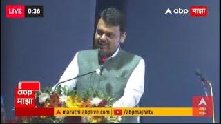 Devendra Fadnavis LIVE | Mahad | Maharashtra politics | ABP MAJHA LIVE