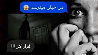 ترسناکترین چت  یه غریبه اومده توی خونه 