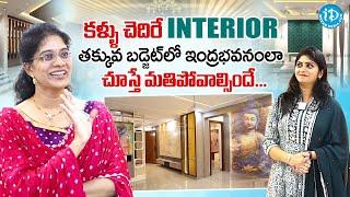 కళ్ళు చెదిరే..Interior Design | Walldecos Design Studio | Low Budget Interiors | iDream Women