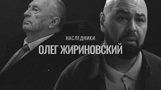 Сын Жириновского: «Я завидовал своим друзьям, у которых отцы - алкоголики»