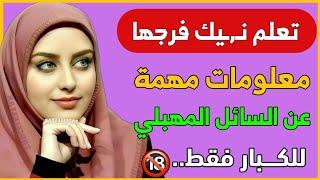 أسئلة ممتعة ومفيدة لتعزيز التواصل بين الزوجين – سؤال وجواب