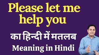 Please let me help you meaning in Hindi | Please let me help you ka kya matlab hota hai