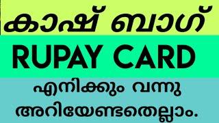 cash bag rupay card. Malayalam. HAPPY ERNINGS    31/8/19.