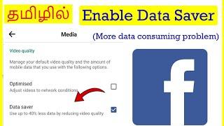 How to Enable Data Saver in Facebook Tamil | VividTech