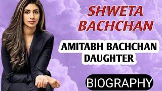 Shweta Bachchan Biography | Amitabh Bachchan Daughter,Husband,Divorce,Nikhil Nanda,Family,Interview