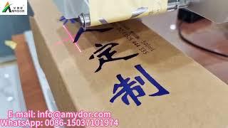 Amydor Cowhide packaging Box Foil Printing AMD8025D Custom Kraft Paper Box Hot Foil Printer