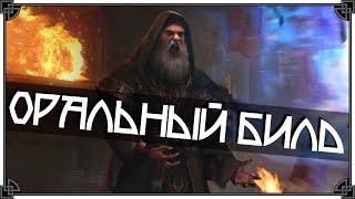 SKYRIM • СИЛЬНЫЙ И ДОЛГИЙ ТУ'УМ БЕЗ ОТКАТА • ЗЛЕЙШИЙ БИЛД ЧЕРЕЗ КРИКИ 