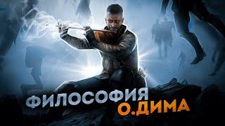 Философия лучшего злодея "Ведьмак 3"