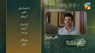 Mohabbat Reza Reza - Episode 37 Teaser - 27th November 2024 [ Mirza Zain Baig & Minsa Malik ] HUM TV