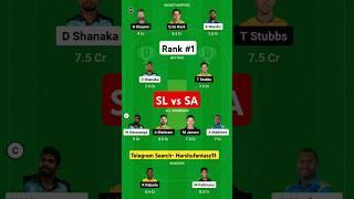 Sri Lanka vs South Africa Dream11 Prediction | SL vs SA Dream11 Team | SA vs SL Dream11 Team Today