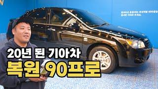 (기아 쎄라토 10부) 20년된 자동차 복원 튜닝 작업 총출동 엠비언트 계기판 덴트 얼라인먼트 폴리싱 유리막코팅 까지