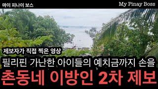 그래도 또 후원하시겠습니까?구독자가 직접후원한돈  다시 찾아가 수금하는 유튜버