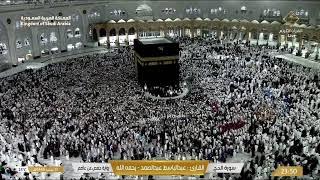  Makkah Live HD | Mecca Live | Makkah Live Today Now 