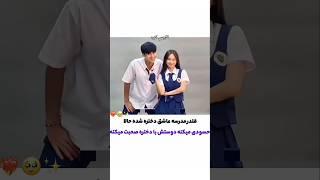 سریال جواهر بخش ای️کیفریایوری؟#یوتیوب#شورت#کیدراما#سریال#فیلم#عاشقانه#عشق#کلیپ#دراما#موزیک#shorts