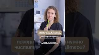 Правда ли, что жёсткая зубная щётка чистит лучше? 🪥