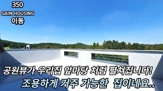 안산신축빌라 4호선 한대앞역 도보 10분! 우리집 앞마당이 공원뷰~ 4계절 내내 시원한 뷰를 보실수 있습니다.