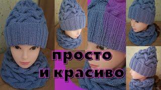 ВЯЖЕМ КОМПЛЕКТ "ВАСИЛЬКОВЫЙ"ОН ВСЕМ ПОНРАВИЛСЯ !Часть 2.СНУД.
