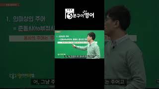 동명사의 의미상주어↑↑↑관련 영상 클릭