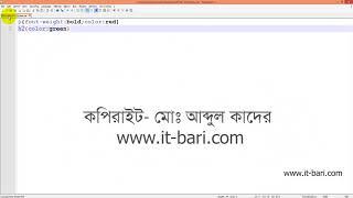 20  Using External CSS  IT Bari com   Web Design Bangla Video Tutorial