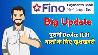 AEPS Big Update | NPCI New Update L0 डिवाइस ! पुरानी Device L0 वालों के लिए खुशखबरी