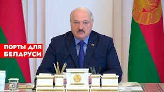 Никакие заборы не закроют Беларусь от мира. Как Лукашенко вывел страну к морю? | Дзермант