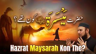 Hazrat Maysarah RA Kon The? | حضرت میسرا کون تھے؟ | Hazrat Khadija (RA) | Mufti Abdul Wahab