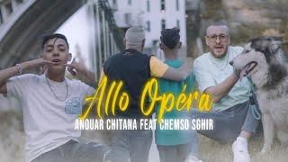 Anouar Chitana & Chamsou Sghir 2024 - Allo Opéra - | © (OFFICIEL CLIP)