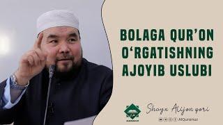 Bolaga Qur‘on o‘rgatishning ajoyib uslubi