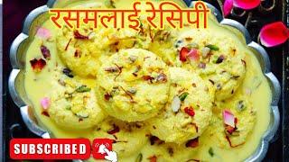 Rasmalai Recipe/How to Make Perfect Rasmalai At Home?