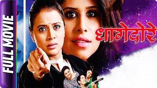 Dhagedore - Marathi Movie - Umesh Kamat, Bhargavi Chirmule, Sai Tamhankar, Vinay Apte