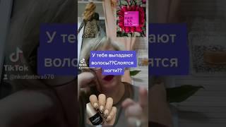 Если выпадают волосы и слоятся ногти
