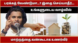 உங்களுடைய வாழ்வில் பரக்கத் ஏற்பட வேண்டுமா...? | Abdul Basith Bukhari Bayan | Tamil Bayan