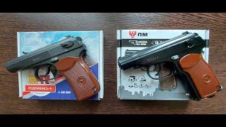"Макаров" и "Макаров": Сравнение пневматических пистолетов Borner ПМ49 и Umarex PM