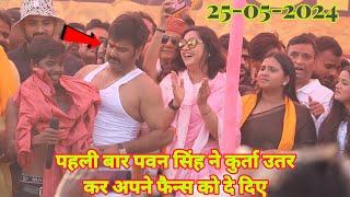 ये क्या कर दिए Pawan Singh Kajal Raghwani और Anupama Yadav चौक गए Pawan Singh Kajal Raghwani Show