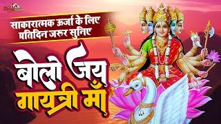 #video||॥ माँ गायत्री भजन ॥ Maa Gayatri Bhajan - Vedmata Gayatri ||गायत्री अमृतवाणी