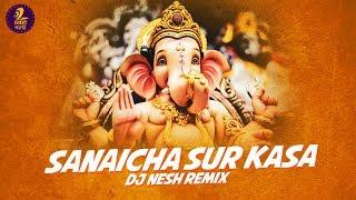 Sanaicha Sur Kasa (Ganpati Special Remix) | DJ Nesh | Swapnil Bandodkar | Ganpati Marathi DJ Song