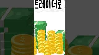 빅 트레이더의 주도주 매매법
