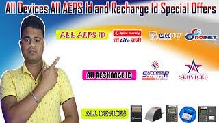 All Devices All AEPS Id and Recharge Id Special Offers #ezeepay