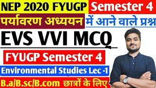 Environmental Studies ( VAC ) Vvi QuestionsFYUGP Semester 4 पर्यावरण अध्ययन Vvi MCQ /EVS MCQ Sem 4