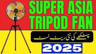 Super Asia Tripod Fan Price in Pakistan 2025