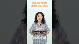 연구 생활 하면서 ‘현타’ 올 때는? ‍️