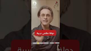 دولة عظمى عربية #اكسبلور #السعودية #الخليج #الخليج_العربي