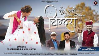 Foolon Jasi Bindra | Suryapal Shriwan | Latest Garhwali Video Song | Prashaant G | Mini Uniyal