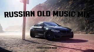 Old Russian Music Mix 2018 - Старая Русская Музыка #2