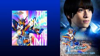 BACK-ON × Beverly -『THE SKY'S THE LIMIT』 | Kamen Rider Rainbow Gotchard Insert Song