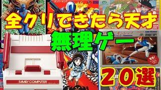 【検証４６】全クリできたら天才 超無理ゲークリアするとどうなるの？