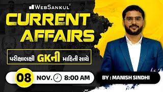 8 November 2023 Current Affairs in Gujarati by WebSankul | GK in Gujarati | Current Affairs 2023